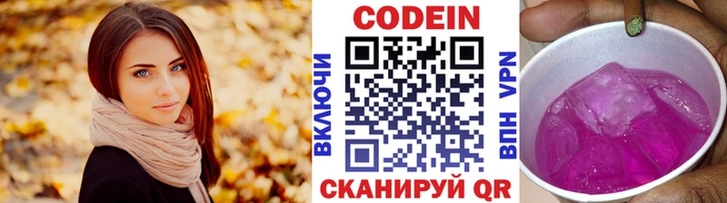 Кодеин напиток Lean (лин)  hydra tor  Новотитаровская  как найти закладки 