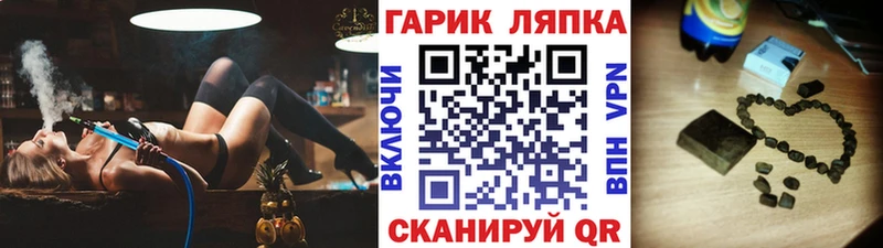 ГАШ хэш  Новотитаровская 