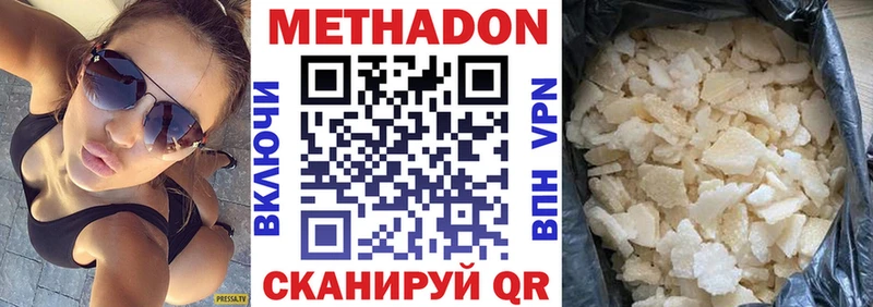 Метадон мёд закладки Новотитаровская
